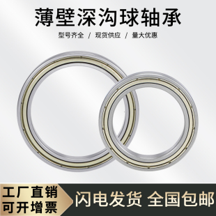 6803 6802 6804 6805 6807ZZ 微型薄壁深沟球轴承6800 6806 6801
