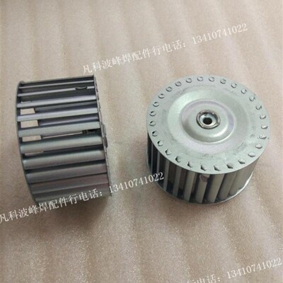 heller回流焊马达专用风轮HELLER回流炉风叶