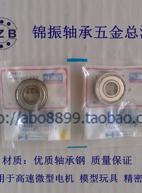 SKF高速微型小轴承682/F682/683/684/685/686/687/688/689zz精密