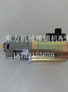 ABG423熄火电磁阀  ABG摊铺机道依茨BFM1013熄火电磁铁阀