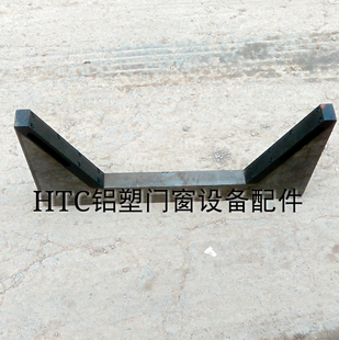 组角机牛角架定位底座固定座定位断桥铝合金门窗加工设备机器配件