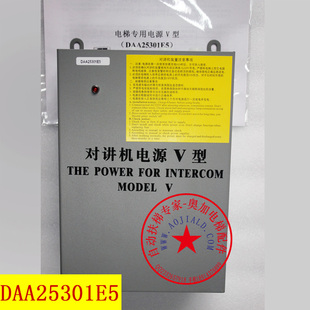 对讲机电源V型 DAA25301E5应急电源 OTIS西子奥 斯电梯应急电源