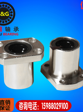 直线双切边椭圆型法兰轴承LMT8LMH10 12 13 16 20 25-50UU 光轴