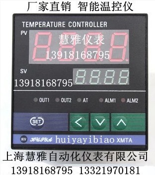智能温控仪 温控表 XMTA-7431 XMTA-7432 上海慧雅仪表