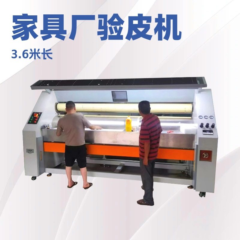 3.5米验皮机｜绷皮机｜检皮机｜拉皮机｜生产厂家,居家布艺,其他/配件/DIY/缝纫,淘宝优惠券,粉丝福利购,淘宝优惠卷