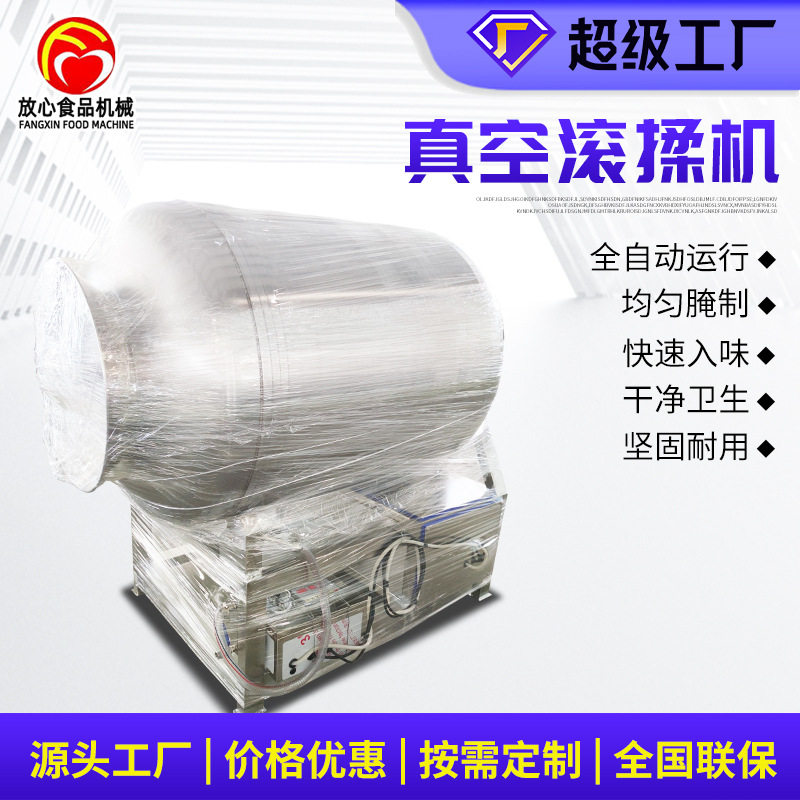 全自动真空滚揉机价格 液压滚揉机厂家 鸡胸肉嫩化滚揉设备,清洗/食品/商业设备,滚揉机,淘宝优惠券,粉丝福利购,淘宝优惠卷