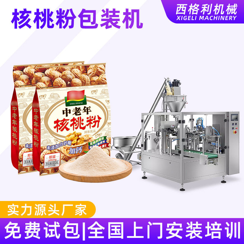 预制袋给袋式粉末包装机核桃粉黑芝麻粉营养粉电子计量粉剂包装机,五金/工具,其他包装设备,淘宝优惠券,粉丝福利购,淘宝优惠卷
