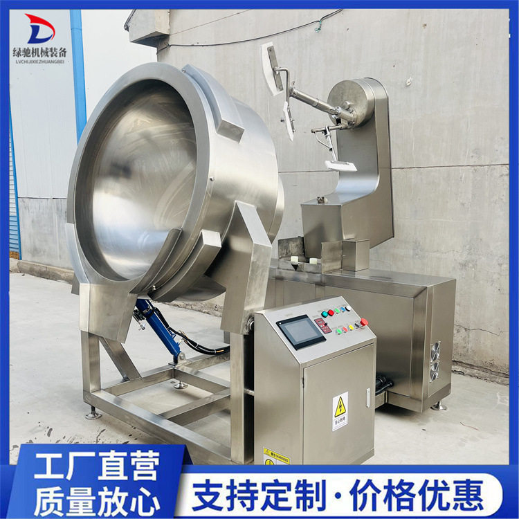 商业全自动行星搅拌炒锅 电磁加热炒糖色熬糖锅 高粘度酱料炒料机,清洗/食品/商业设备,汤炉/夹层锅/熬煮锅/漂烫锅,淘宝优惠券,粉丝福利购,淘宝优惠卷