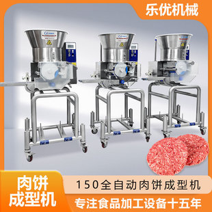 酷琳奇汉堡肉饼成型机大容量35L素胡椒菜馅肉饼机定量猪肉饼机