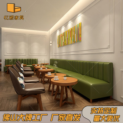 咖啡厅沙发椅桌椅奶茶店甜品店西餐厅休闲卡座沙发餐饮桌椅组合