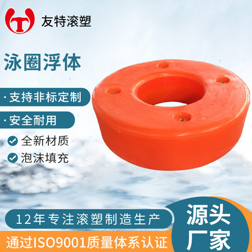 滚塑泳圈浮体一体成型滚塑容器传感器搭载圆形浮体水质监测浮圈