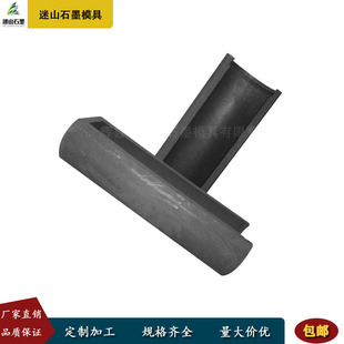 等静压石墨模具高强度模具压制配件 支持加工待售