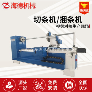 切条机卷布切捆条机 斜裁卷布机自动卷布机直纹切捆条机