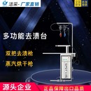 洁采洗衣去渍台干洗店服装 厂裁缝店专用洗衣店去污设备机配套商用