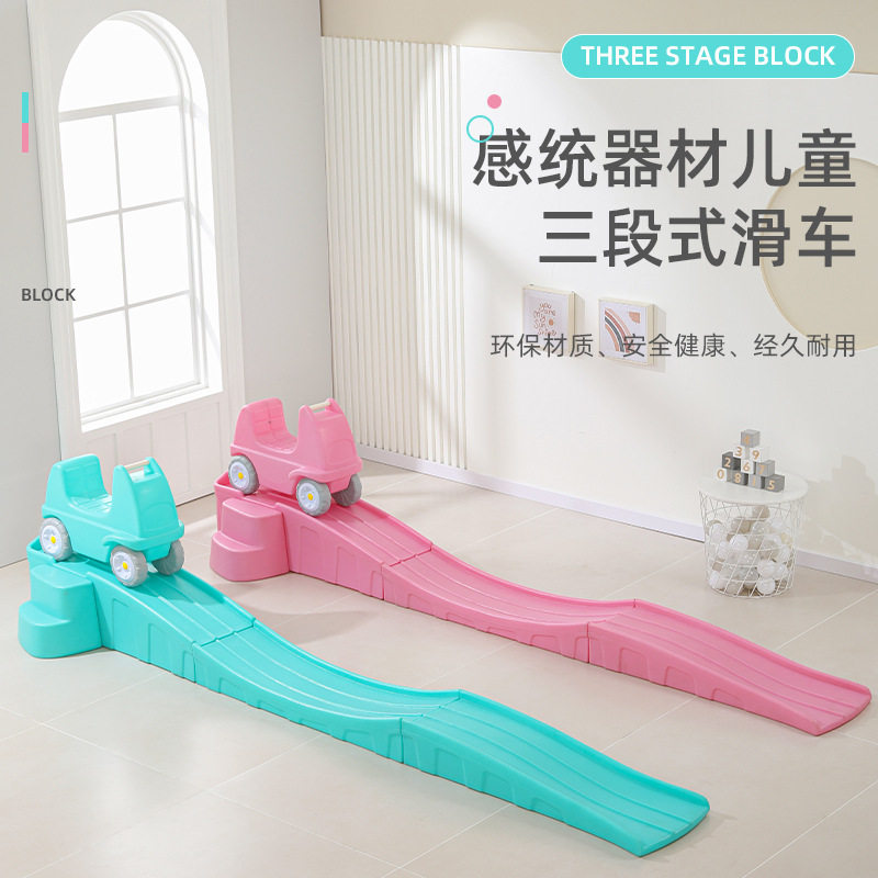 儿童滑车轨道玩具儿童滑滑车三段式滑行车感统训练平衡滑道车