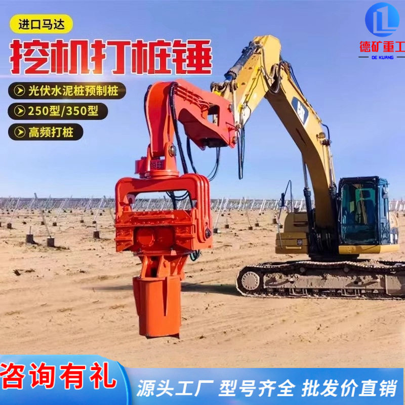 挖机改沉桩锤 水泥预制桩压桩机 挖改光伏液压震动打桩机,五金/工具,工程钻机,淘宝优惠券,粉丝福利购,淘宝优惠卷