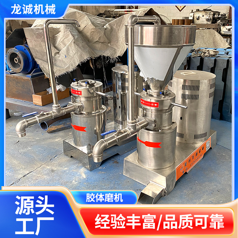 定制食品级胶体磨研磨机膏体液体大豆花生酱研磨胶体机食品专用