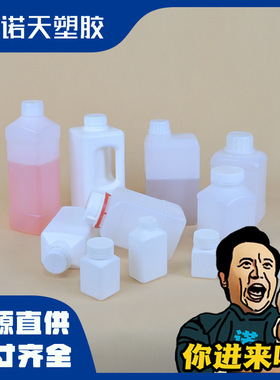 免费寄样塑料瓶HDPE白色pet安利瓶食品级500ml/1000毫升塑料方瓶