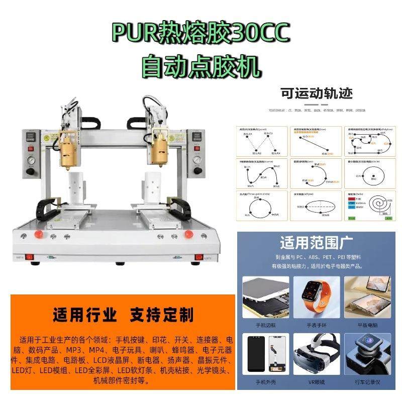 奥春厂家直销PUR热熔胶自动点胶机5331双头双工位自动点胶机,五金/工具,电动打胶机,淘宝优惠券,粉丝福利购,淘宝优惠卷