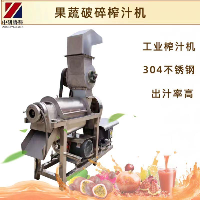 水果榨汁机工业大型螺旋破碎榨汁机芭乐苹果杨桃压榨取汁机