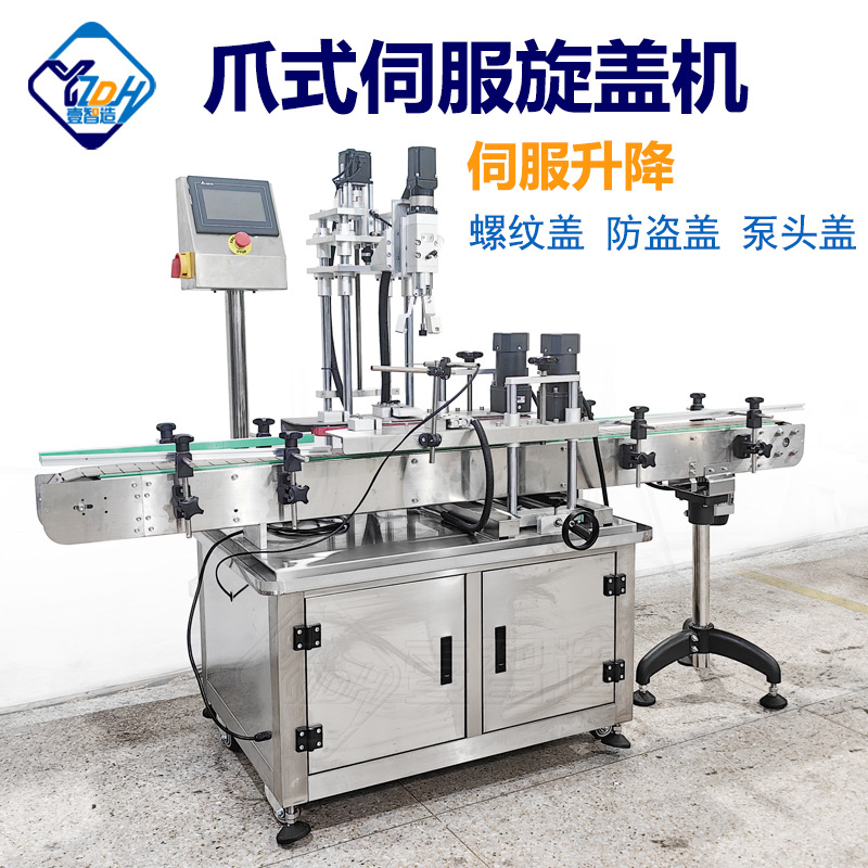 全自动多功能三爪伺服旋盖机 异形盖泵头盖高速封口锁盖机机
