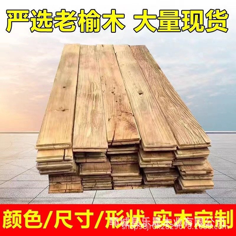 实木风化板榆木板材楼梯踏步板厂家直销店铺装修板材民宿楼梯板,基础建材,原木板/实木板,淘宝优惠券,粉丝福利购,淘宝优惠卷
