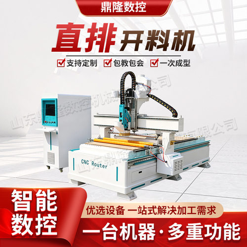 数控家具开料机四工序全自动木门板式全屋隐形件橱柜直排开料机
