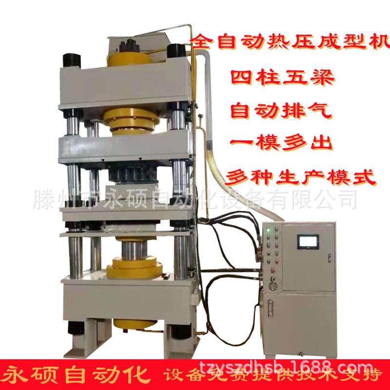 数控全自动粉末成型液压机压片机金属粉末压块油压压力机z,搬运/仓储/物流设备,其他输送机械,淘宝优惠券,粉丝福利购,淘宝优惠卷