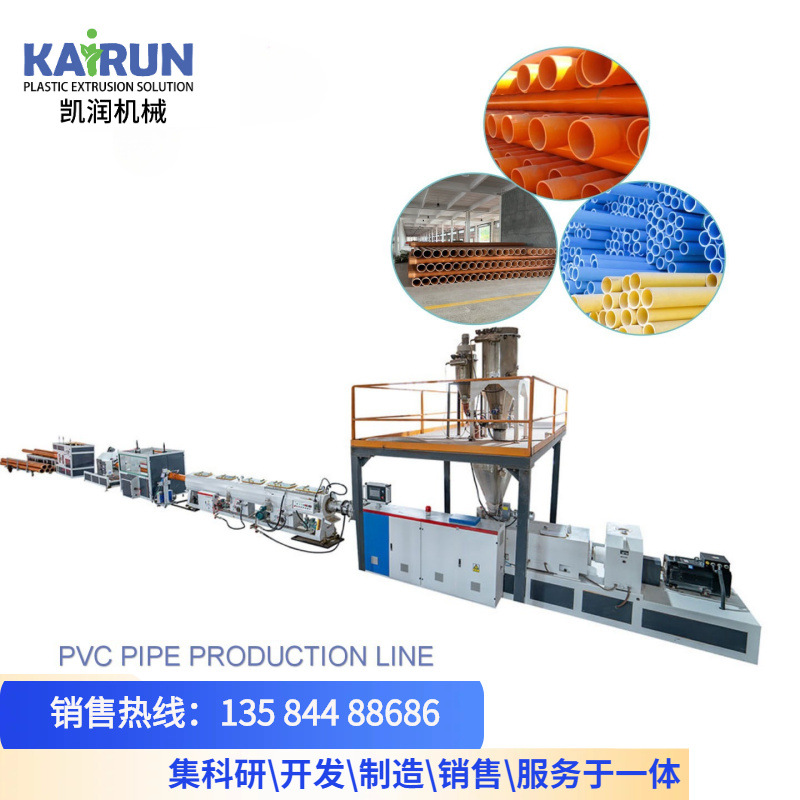 PE PP PVC50-200PVC排水管生产线塑料管材生产线单螺杆挤出机设备