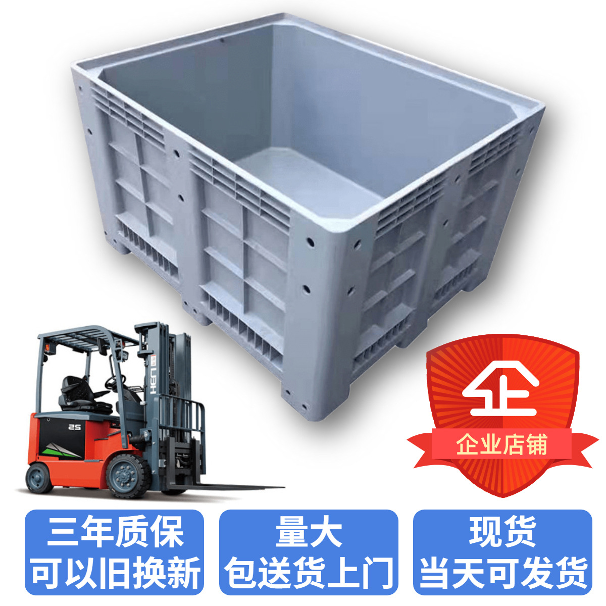 现货带盖塑料卡板箱 九脚川字型封闭式围板箱 灰色叉车物流运输箱