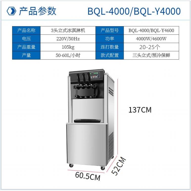 大产量冰激凌机商用立式台式圣代甜筒软雪糕机全自动冰淇淋机器厂