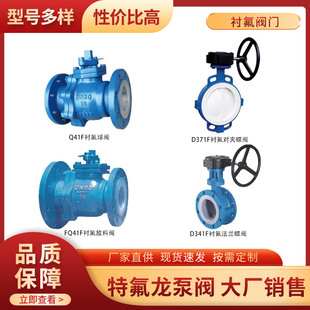 Q41F碳鋼襯氟法蘭球閥鑄鋼襯四氟法蘭球閥耐酸耐堿開關閥門