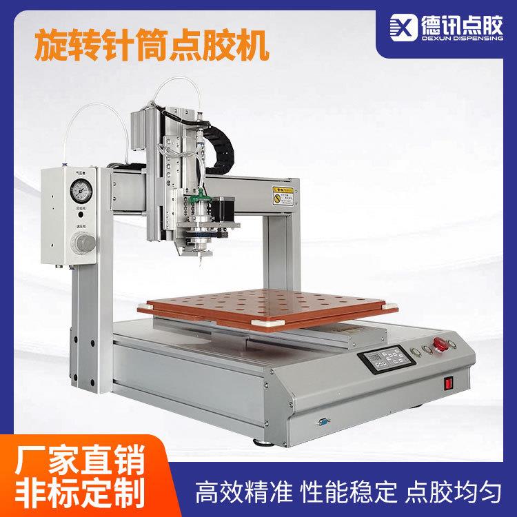 江苏桌面精密点胶机厌氧胶螺丝螺帽螺纹打胶涂胶uv胶高精度