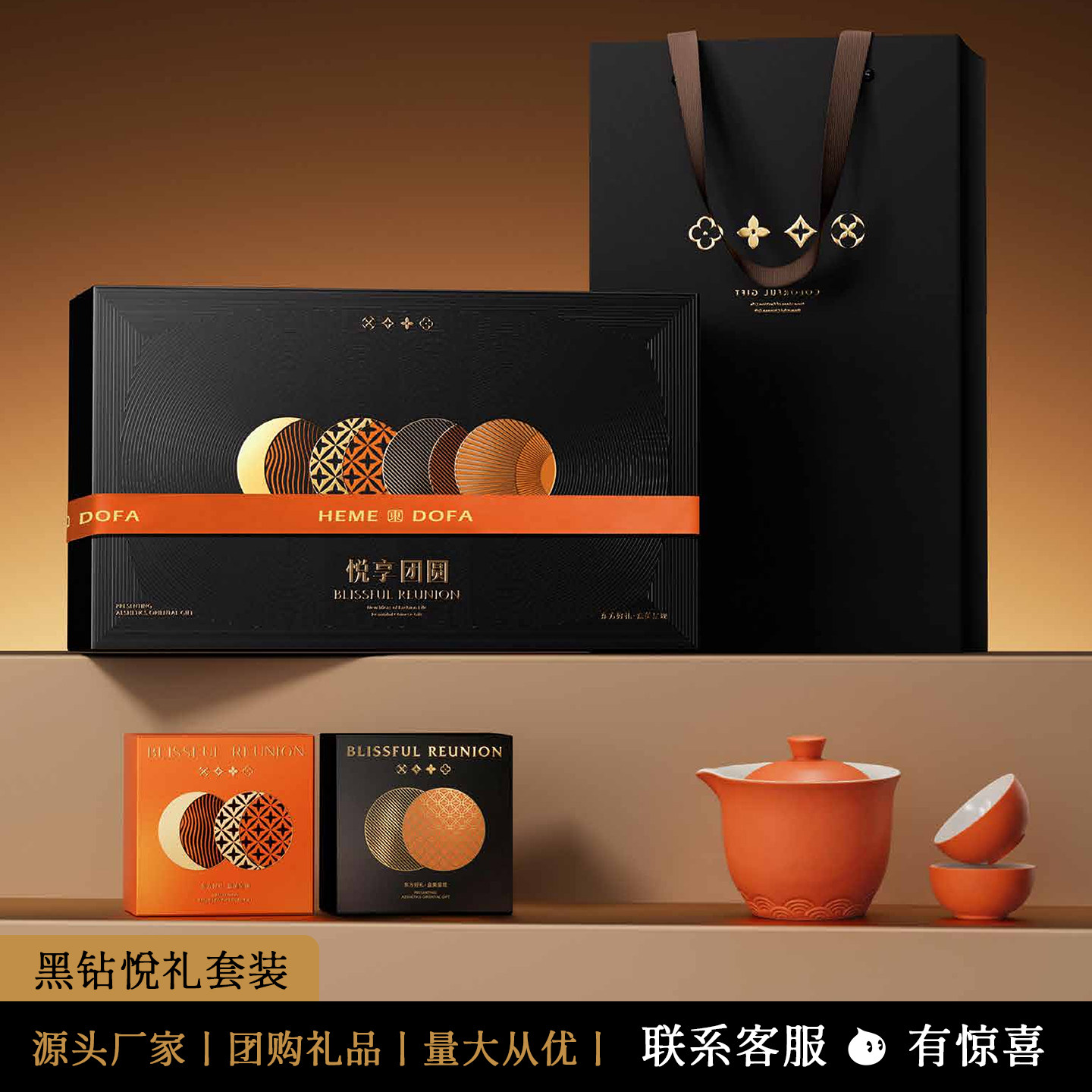 高档中秋礼品花酥茶具套装
