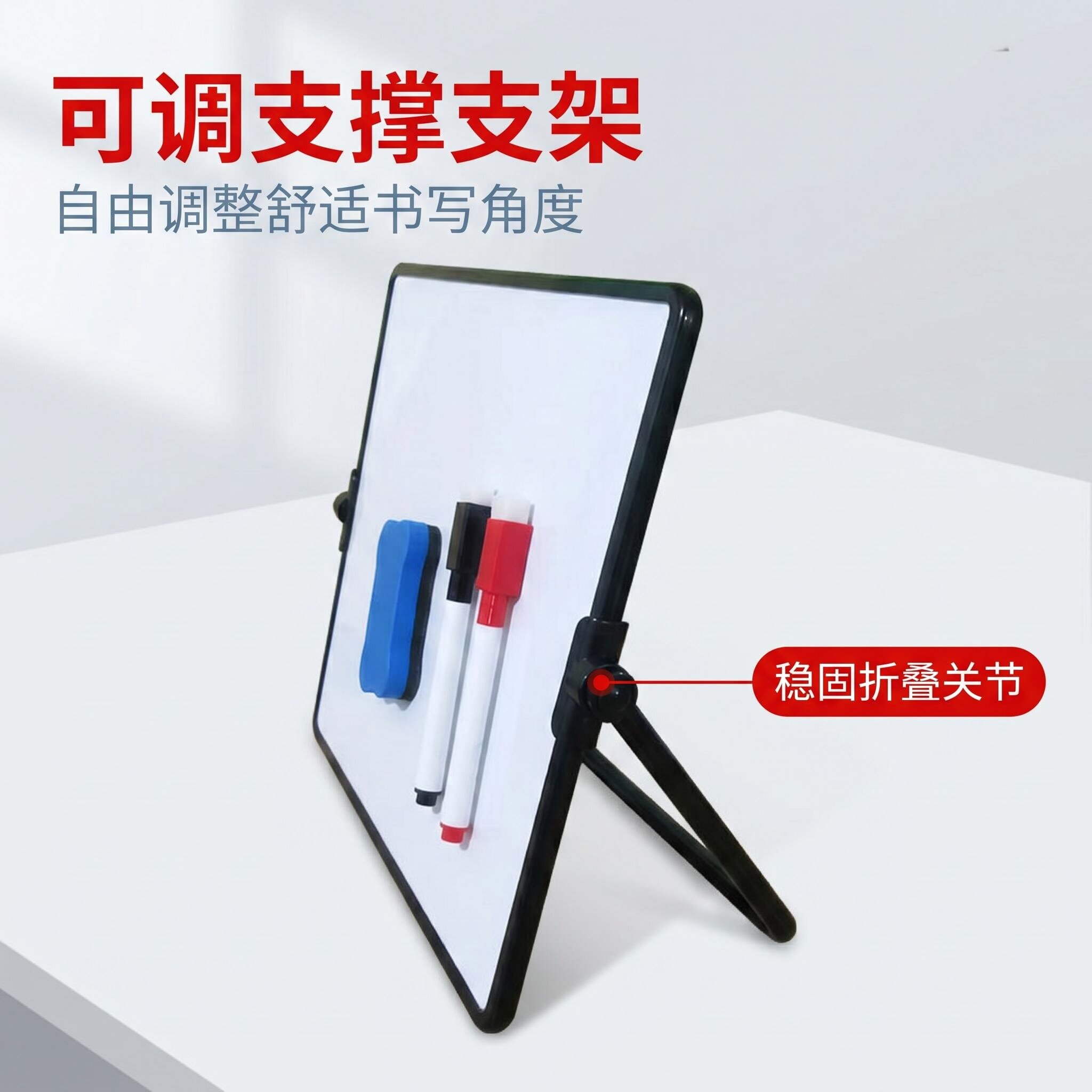 桌面支架可翻转双面小白板可擦写