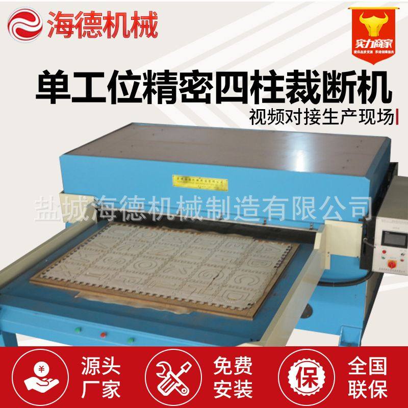 吸塑裁断机皮革箱包面膜下料机精密四柱全自动裁断机,机械设备,其他机械设备,淘宝优惠券,粉丝福利购,淘宝优惠卷
