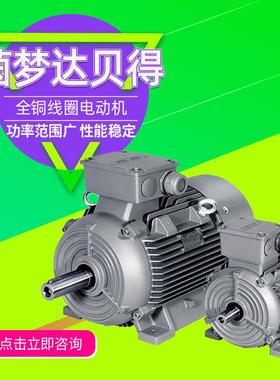 茵梦达电机SIMOTICS 1LE0 IE4能效系列低压交流异步电动机