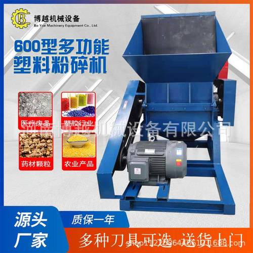 600型塑料粉碎机 PE瓶水电管材塑料桶水果筐大蓝桶工业废料破碎机