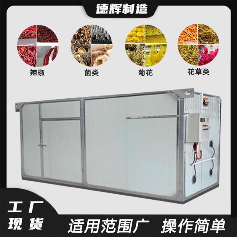 家用竹筷烧烤签烘干房箱式农产品海产品干燥机食品蔬菜烘干机