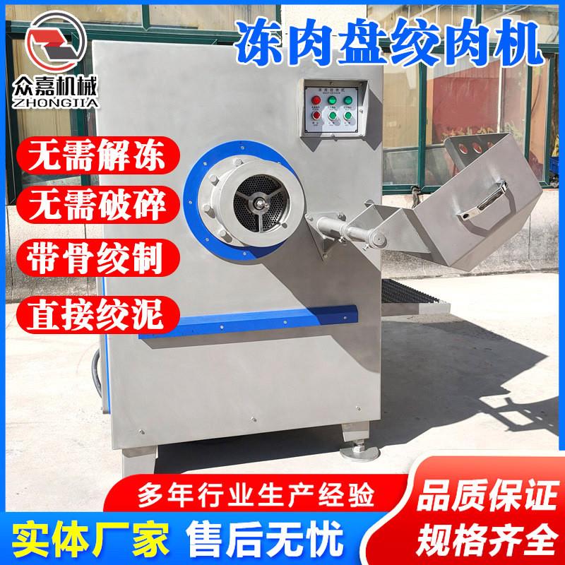商用冻肉绞肉机 冻肉破碎绞切一体机 250型大冻盘快速绞泥机