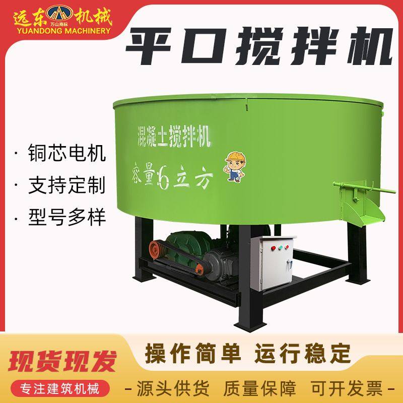 混凝土搅拌机建筑工地水泥砂浆拌合机二次储存罐立式平口搅拌机,五金/工具,拌料机,淘宝优惠券,粉丝福利购,淘宝优惠卷