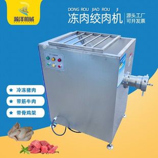 定制全自动大型商用绞肉机不锈钢冻肉绞碎机立式猪牛羊肉绞馅机