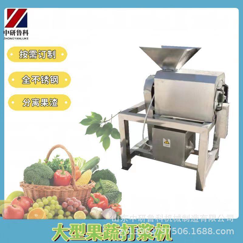不锈钢果蔬打浆机 猕猴桃粉碎打泥机 大型桑葚树莓打浆设备,农机/农具/农膜,农产品加工设备,淘宝优惠券,粉丝福利购,淘宝优惠卷