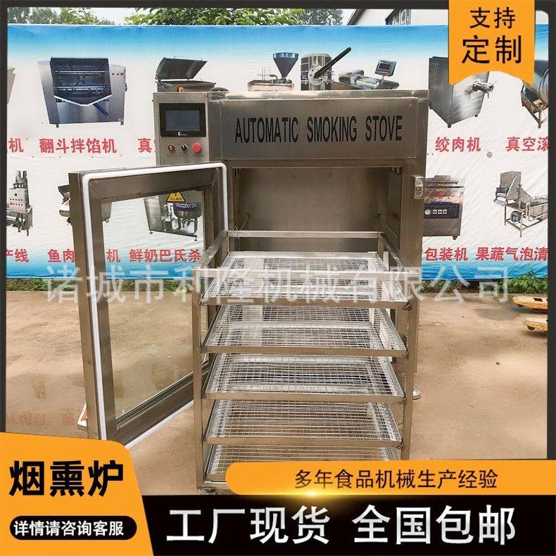 多功能熟食上色烟熏炉 腊肉烘干烟熏机 红肠蒸煮烘干熏制机,清洗/食品/商业设备,烟熏炉,淘宝优惠券,粉丝福利购,淘宝优惠卷