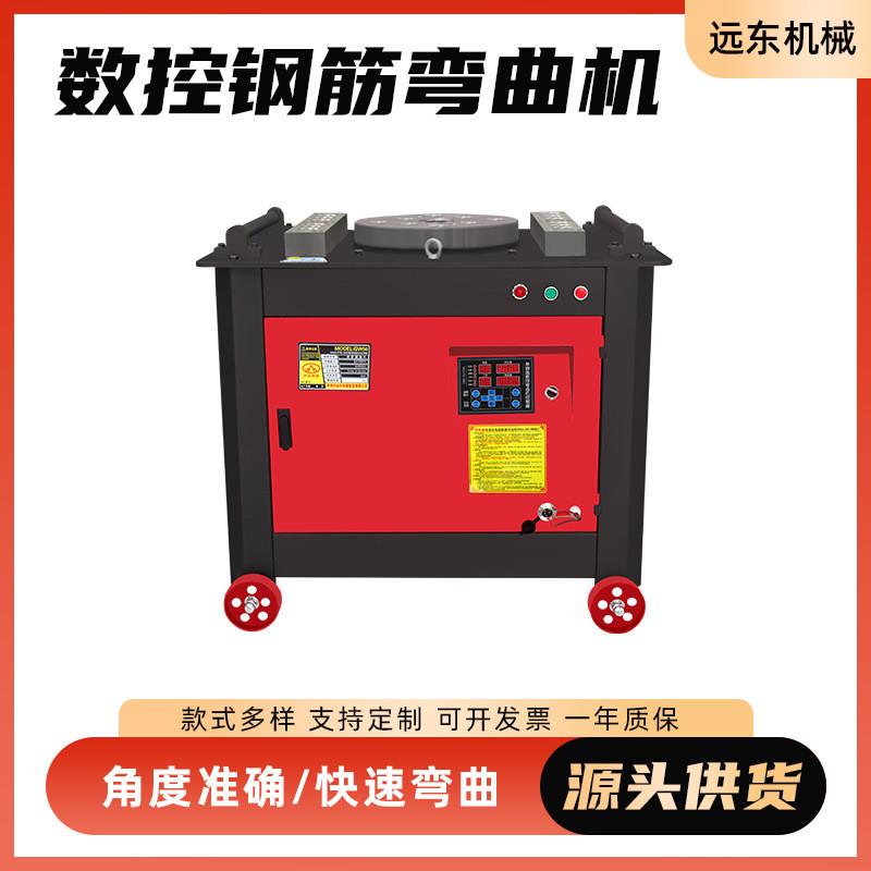 GW45钢筋弯曲机螺纹钢圆钢方钢扁钢数控折弯机工地齿轮涡轮折弯机