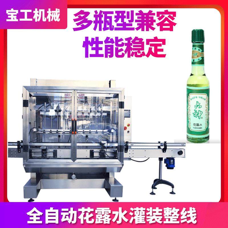 玫瑰纯露瓶装灌装生产线 全自动花露水灌装机 定量高速液体包装机