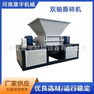 塑料门窗破碎机 小型废锂电池双轴撕碎机 布料皮革撕碎设备
