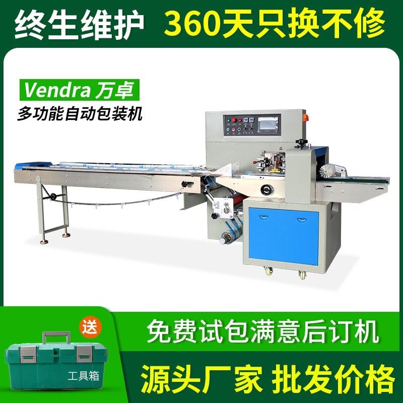 袋装块状饼干包装机 营养饼干自动包装机 多功能饼干食品包装机