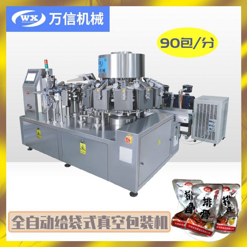 牛肉给袋式真空包装机 小豆干全自动定量包装机 素火腿真空包装机