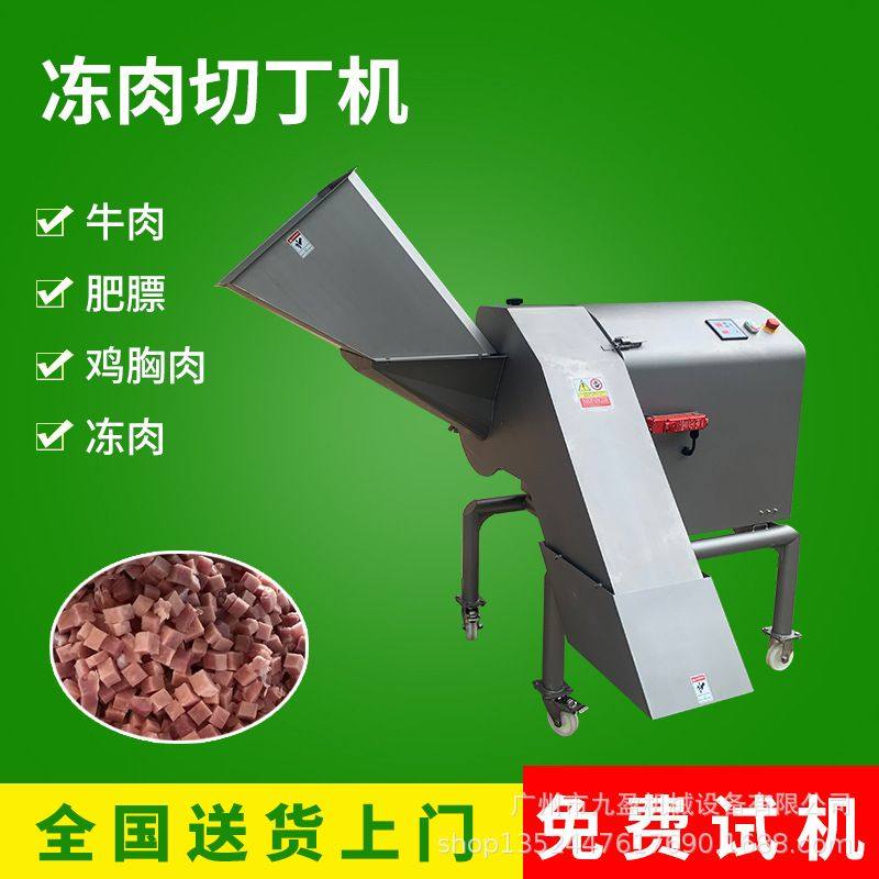 一次成型冻肉切丁机 高速三维切丁设备 -10°冷冻猪肉牛肉切丁机,清洗/食品/商业设备,切菜机,淘宝优惠券,粉丝福利购,淘宝优惠卷